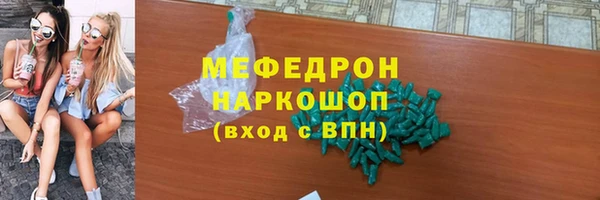 мефедрон мука Армянск
