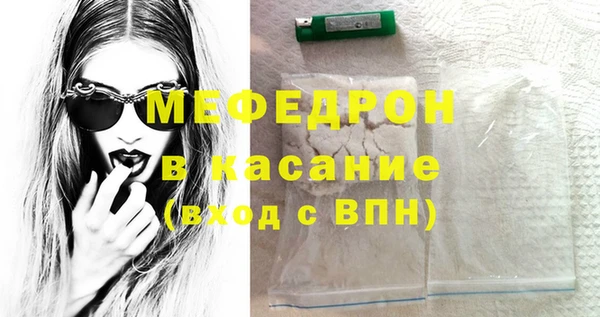 мефедрон мука Армянск