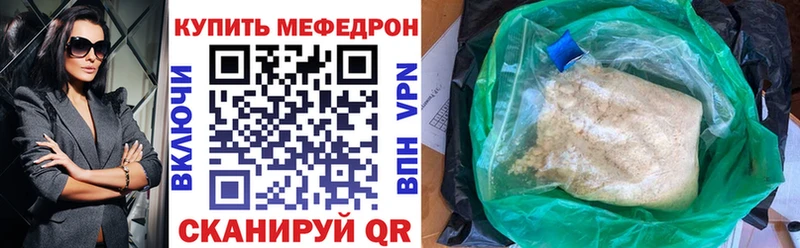 купить Баймак Мефедрон мяу мяу