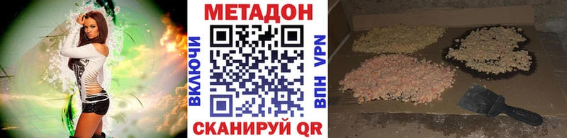 МЕТАДОН белоснежный Баймак